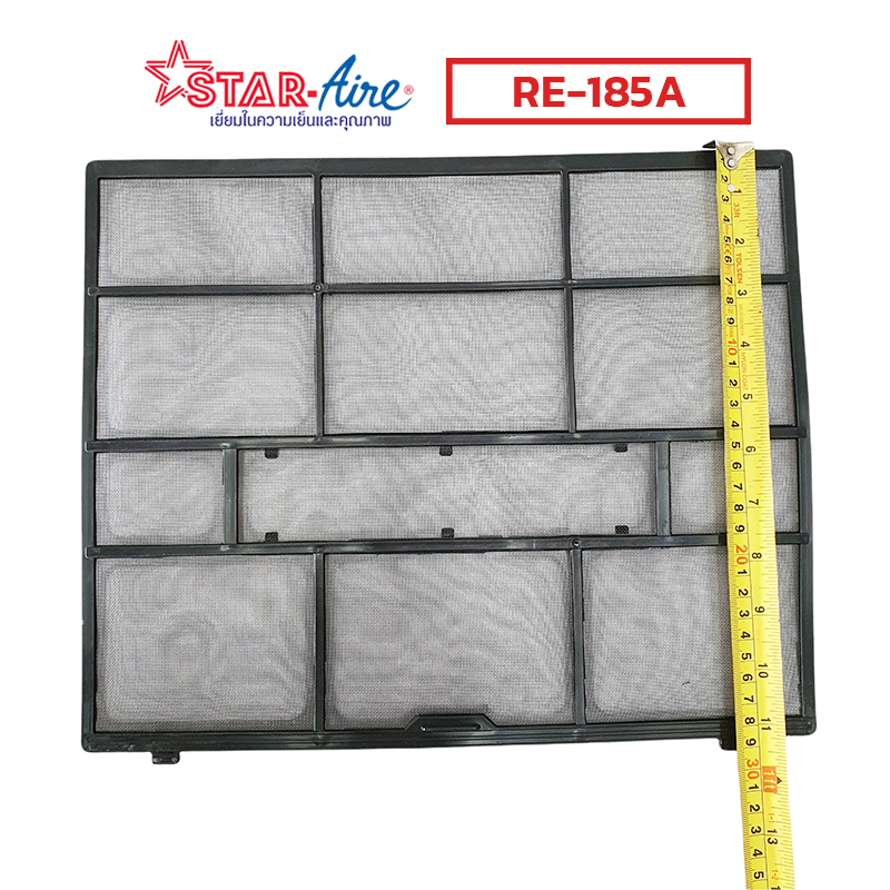 ฟิลเตอร์กรองฝุ่น ฟิลเตอร์แอร์ สำหรับเครื่องปรับอากาศสตาร์แอร์ (Star Aire) แบบติดผนัง รุ่น RE-185A