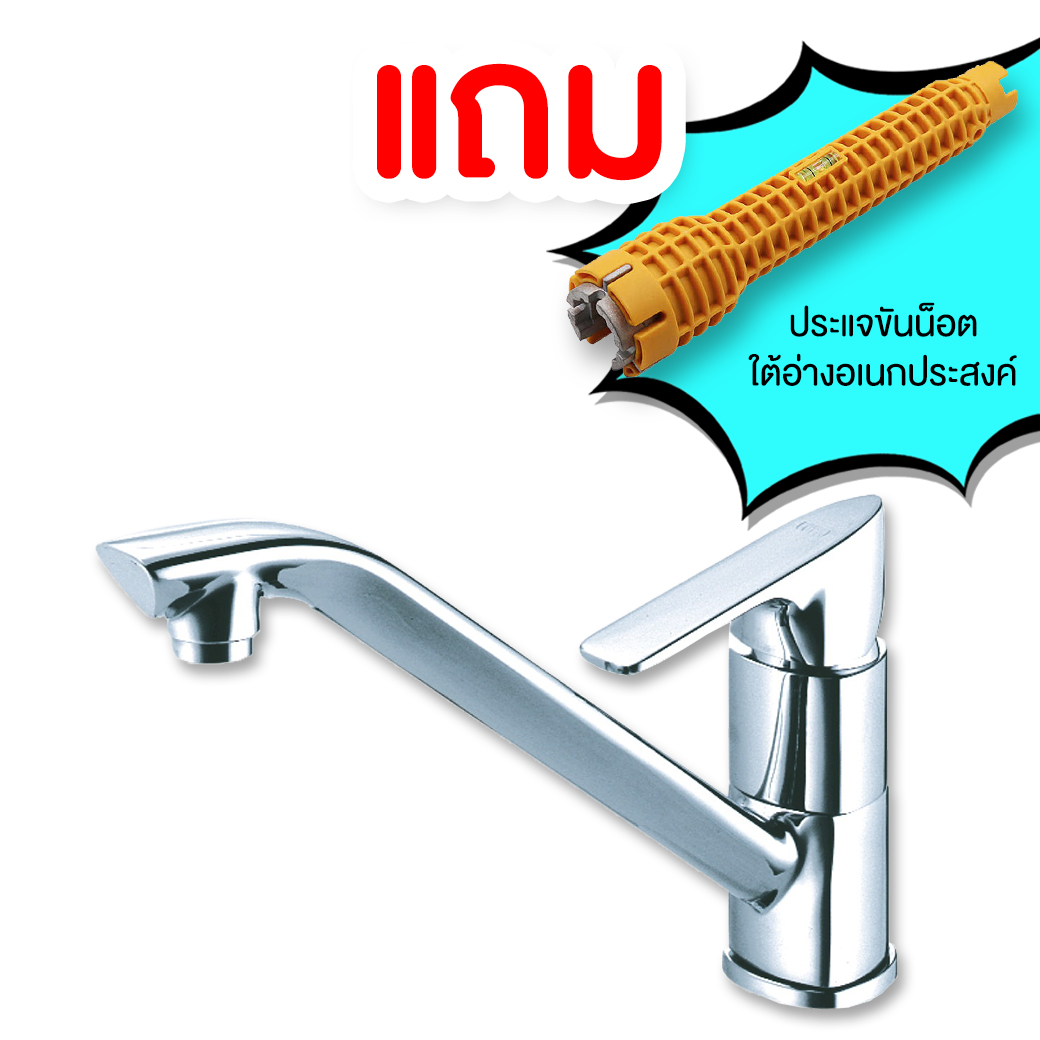 Cotto CT135A ก๊อกน้ำอ่างซิงค์ล้างจาน แบบก้านโยก เดลต้า