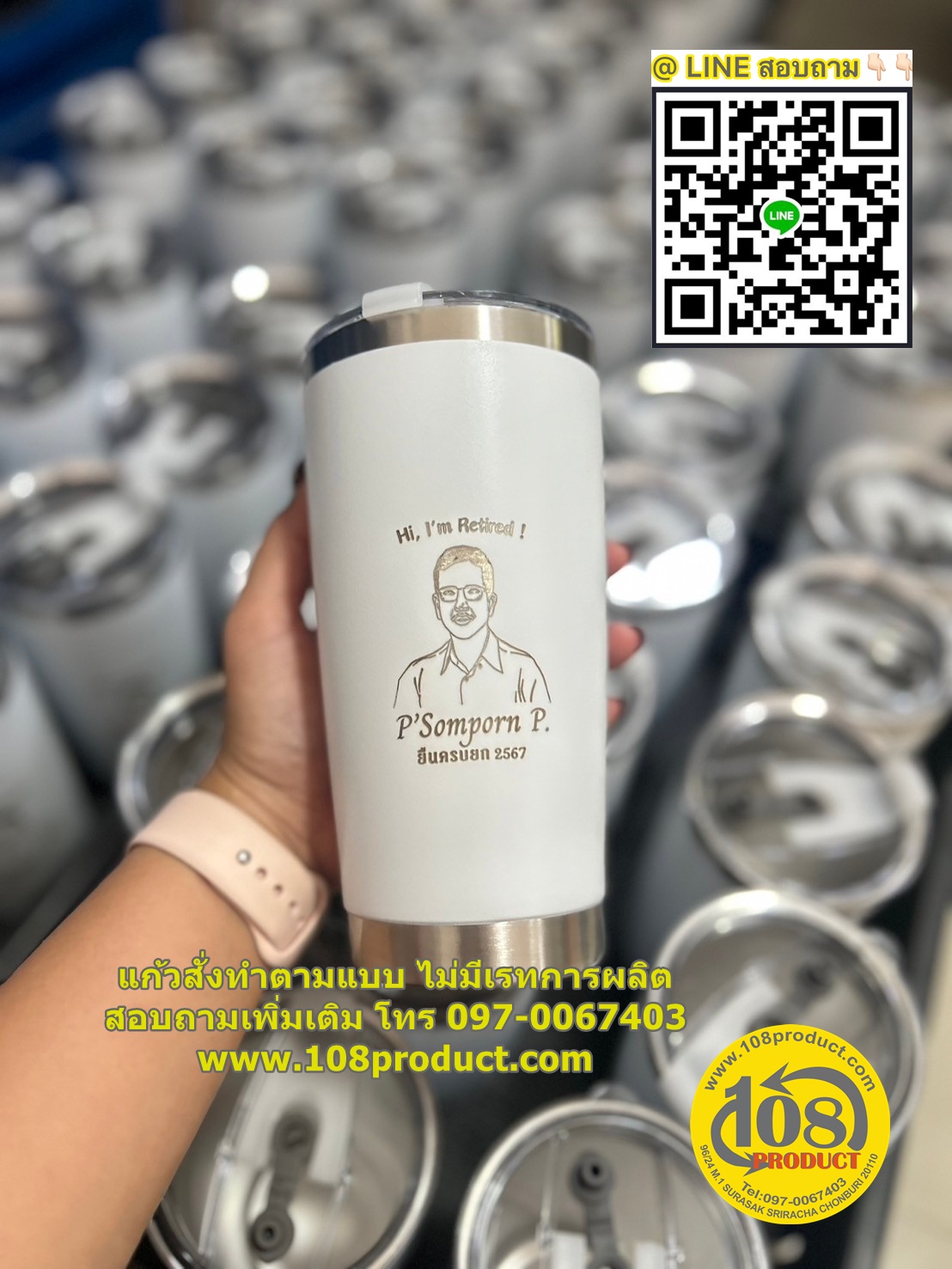 แก้วเลเซอร์งานภาพคน 20 oz.