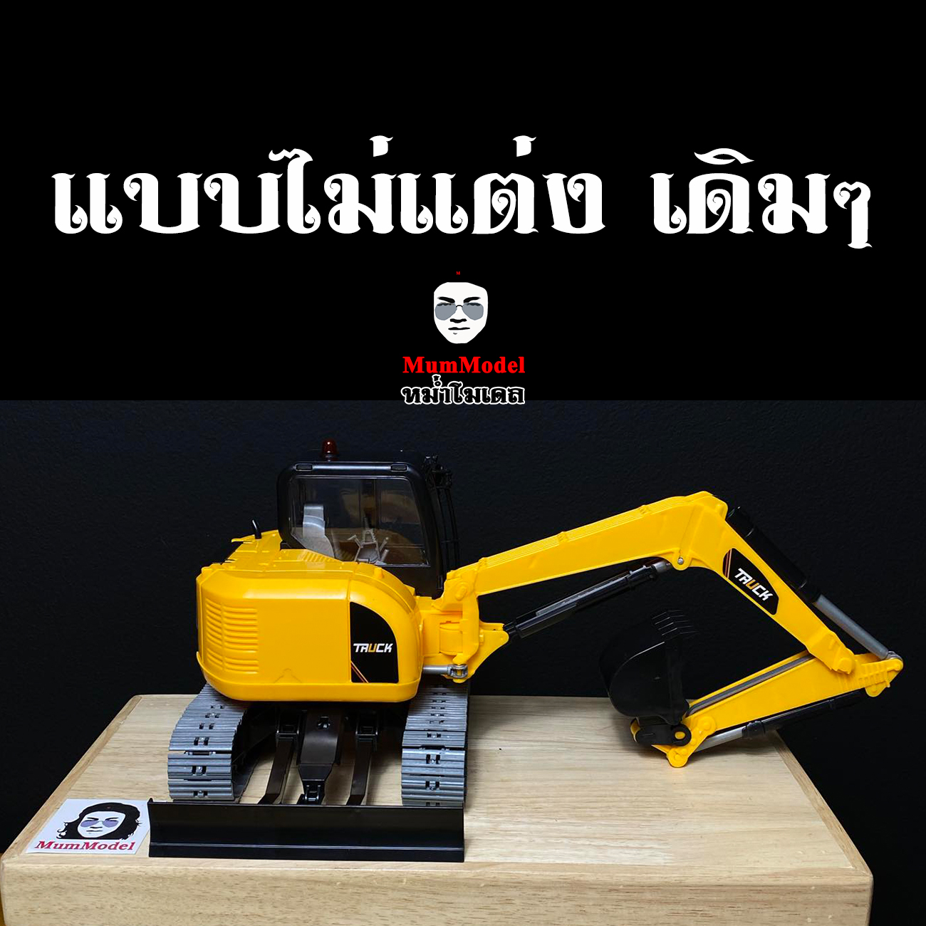 หม่ำโมเดลรถก่อสร้าง โมเดลรถขุดดิน รถแม็คโครเล็ก แคท308อี 1/16 โมเดลสะสม ของเล่นเด็กรถแม็คโคร ไม่ใช่รถขุดบังคับ รถขุดของเล่น excavator toy