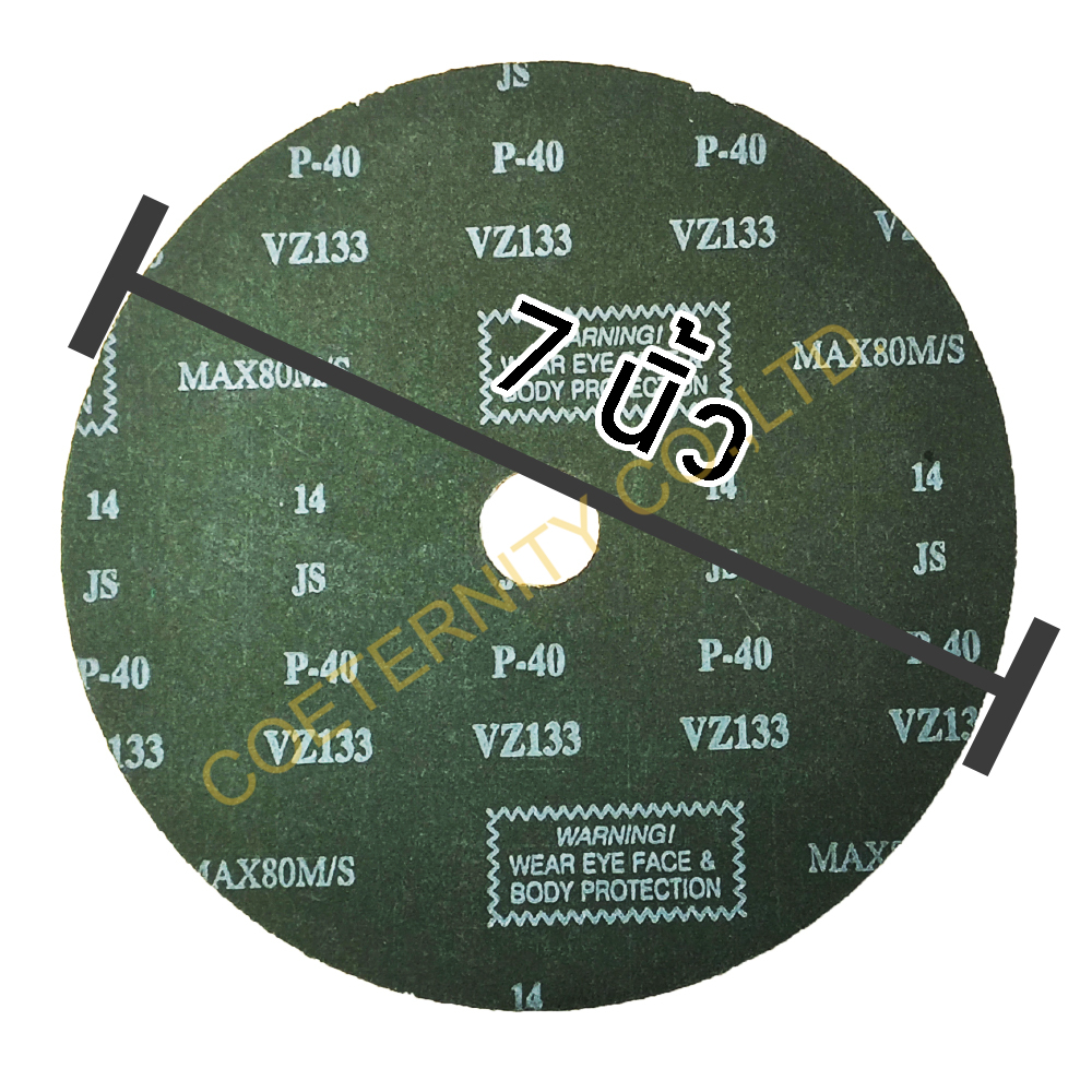 ไฟเบอร์ดิส 7 นิ้ว VZ133