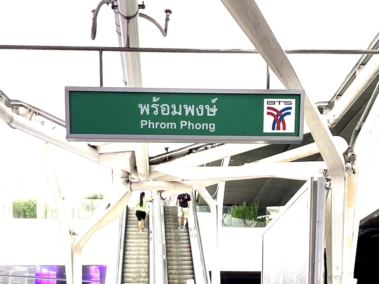 ขายโรงแรมหรู ระดับ 4 ดาว ขนาด 224 ห้อง ย่านธุรกิจ ถนนสุขุมวิท กรุงเทพฯ ใกล้ห้างเอ็มสเฟียร์ (Emsphere)