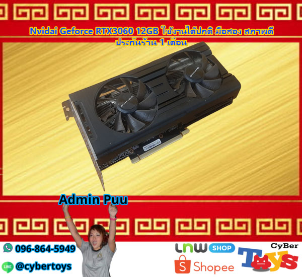 Nvidai Geforce RTX3060 12GB ใช้งานได้ปกติ มือสอง สภาพดี ประกันร้าน 1 เดือน