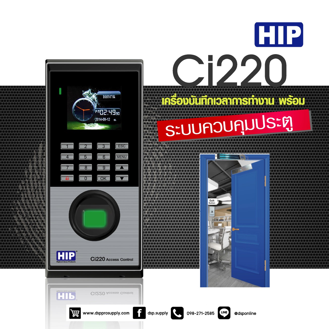 ขายถูก HIP Fingprint รุ่น Ci220