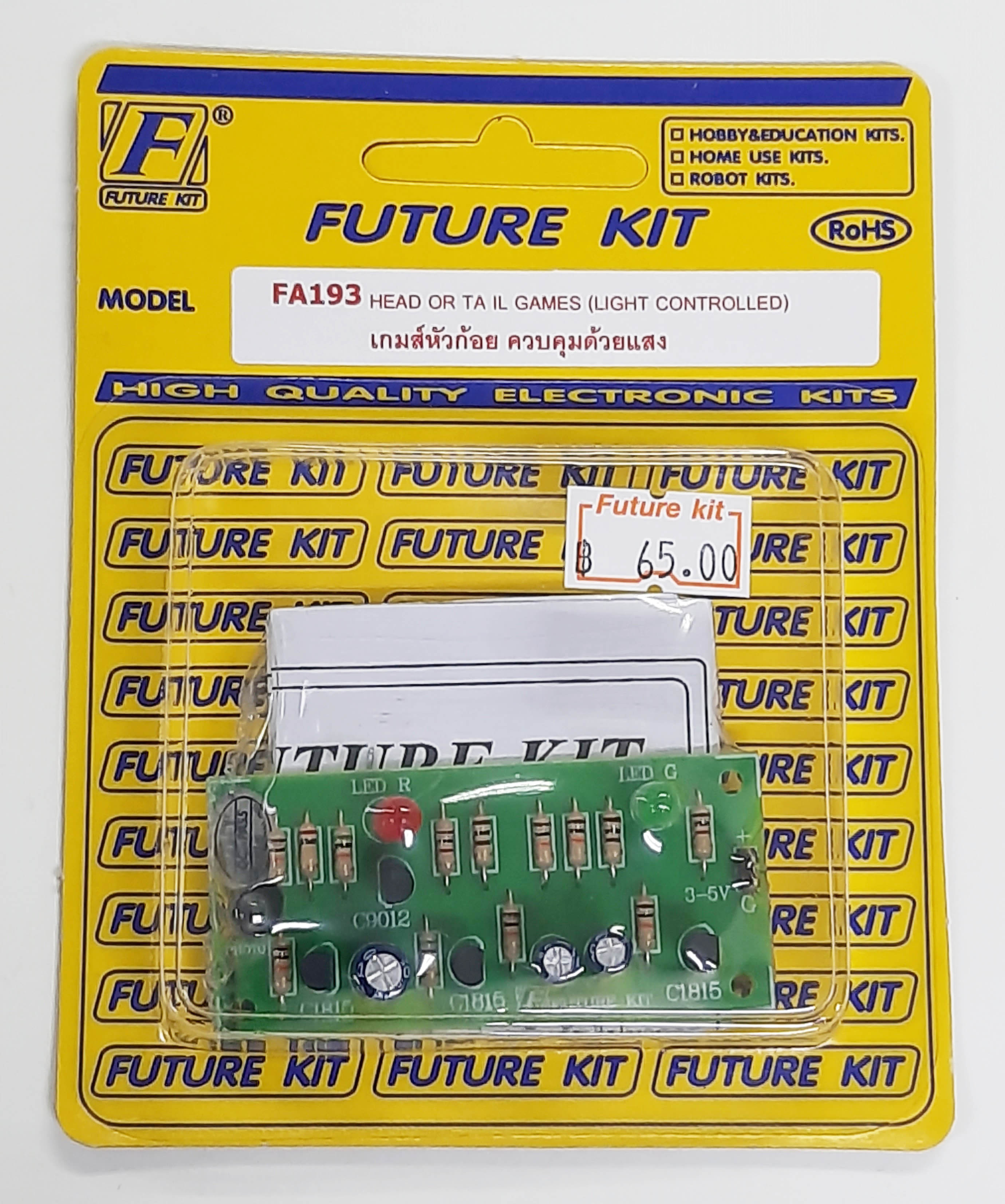 FutureKit FK193 เกมส์หัวก้อย ควบคุมด้วยแสง