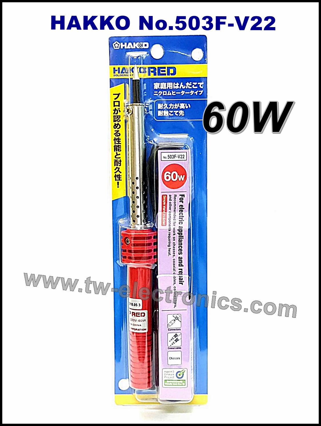 หัวแร้งแช่ 60W / HAKKO No.503F-V22