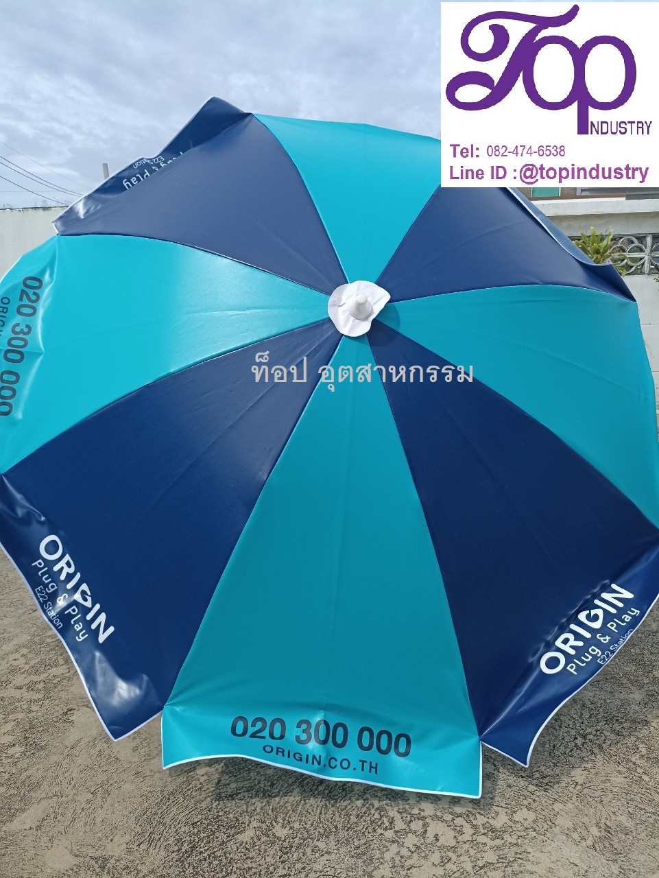 ร่มสนามขนาด 50 นิ้ว ทรงกลม 8 ก้าน งานสกรีน 1 สี ไม่มีขั้นต่ำ ร่มสกรีน ร่มราคาถูก ร่มสนาม ร่มแม่ค้า
