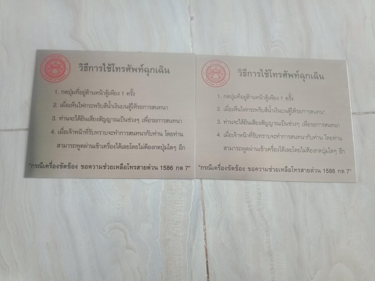 ป้ายกัดกรด