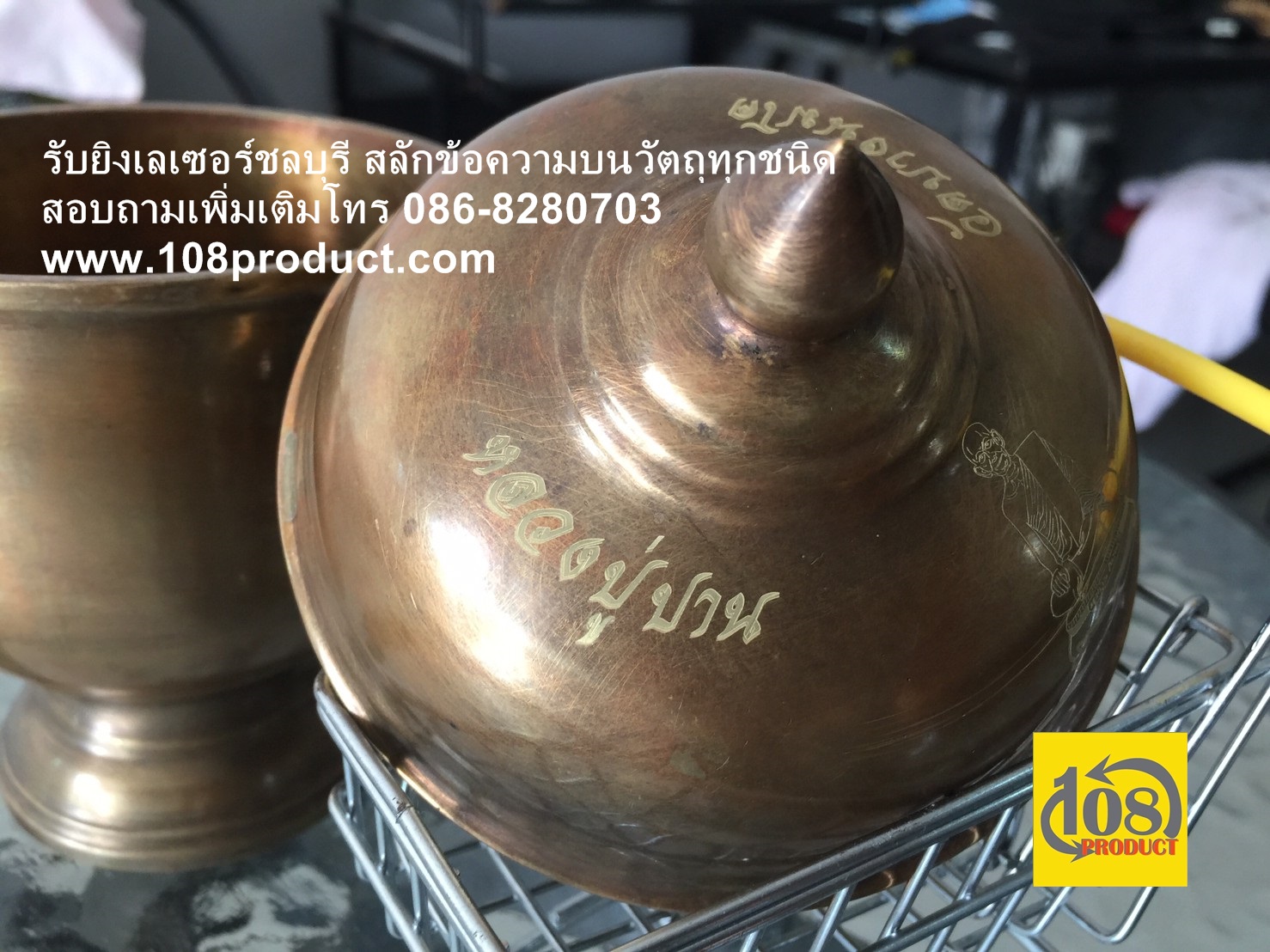 ขันทองแดง