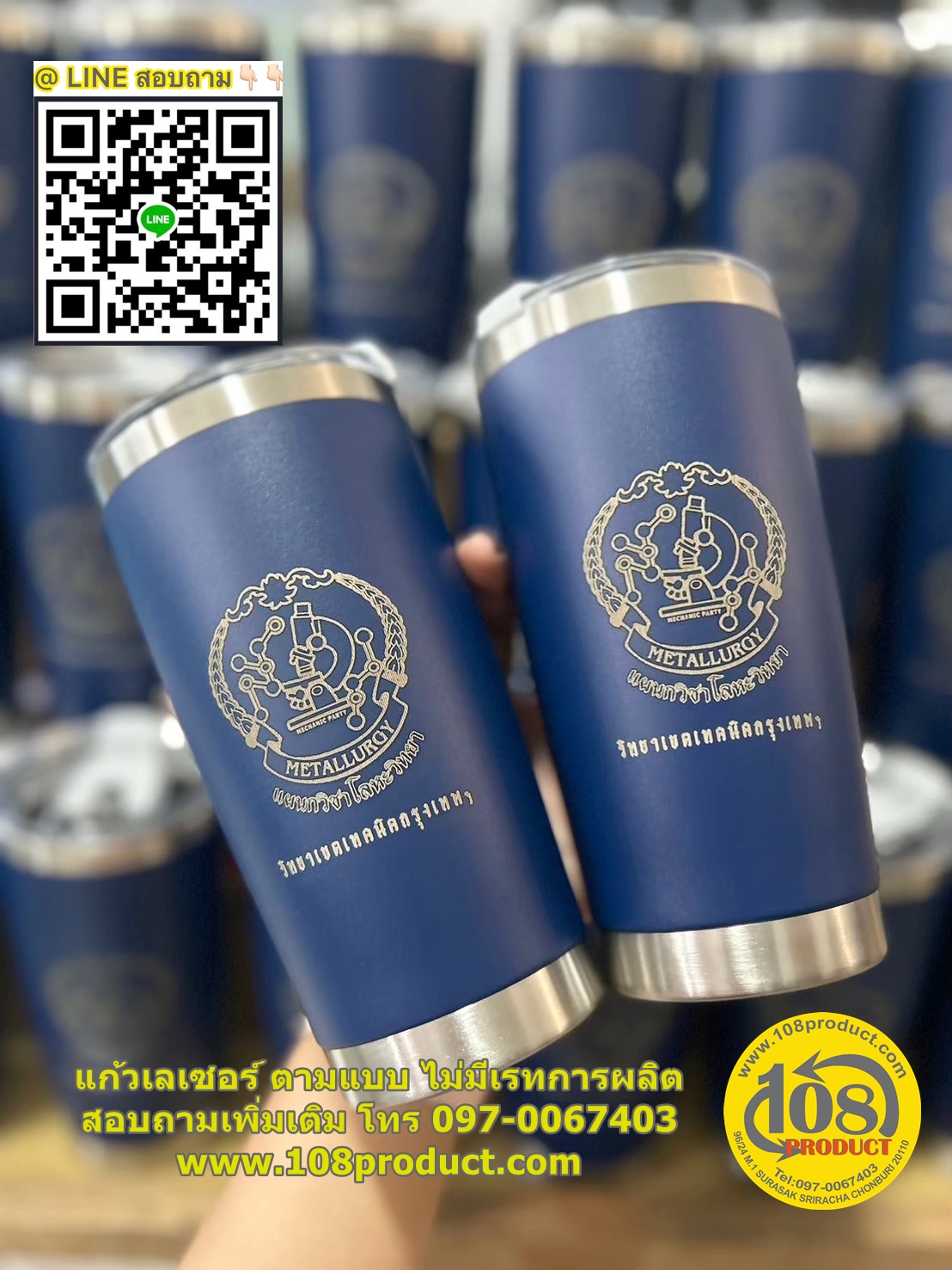 แก้วเลเซอร์ตามแบบ ไม่มีเรทการผลิต