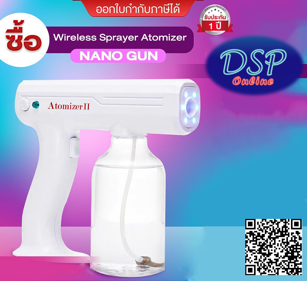 ขายถูก ปืนฉีดพ่นแอลกอฮอล์ แบบไร้สาย ปืนฉีดฆ่าเชื้อ Sprayer Atomizer Nano Gun 400ml.