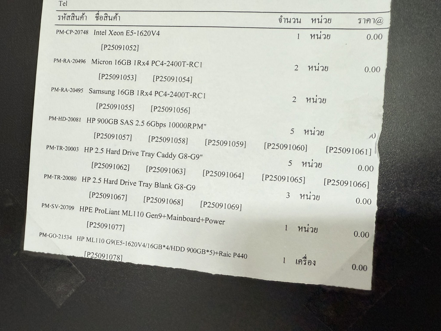เซิร์ฟเวอร์ HP ML110 G9(E5-1620V4/16GB*4/HDD 900GB*5)+Raic P440