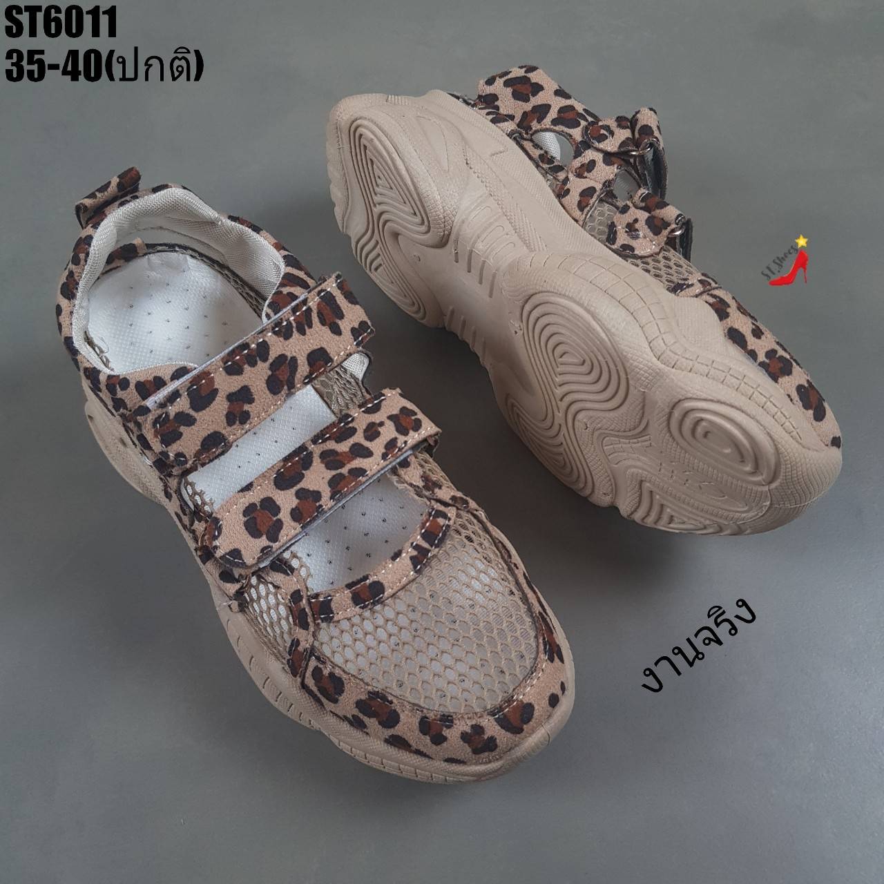 รองเท้าผ้าใบลายเสือแต่งเจิกเทป