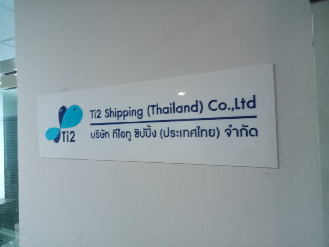 ป้ายพิมพ์สกีนบริษัท