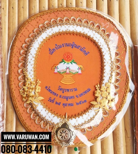 ตาลปัตรปักข้อความ (สั่งซื้อทางไลน์)