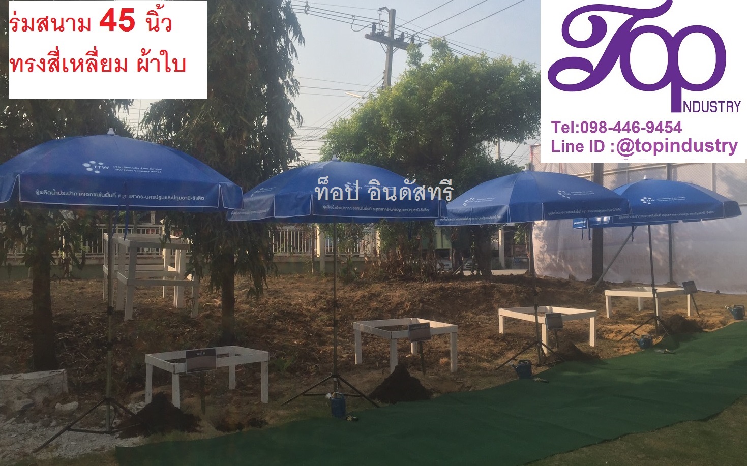 ร่มสนามขนาด45นิ้ว ทรงสี่เหลี่ยม 8 ก้าน ผ้าใบ ร่มสนามสกรีน รับทำร่มไม่มีขั้นต่ำ 1 คันก็รับทำ