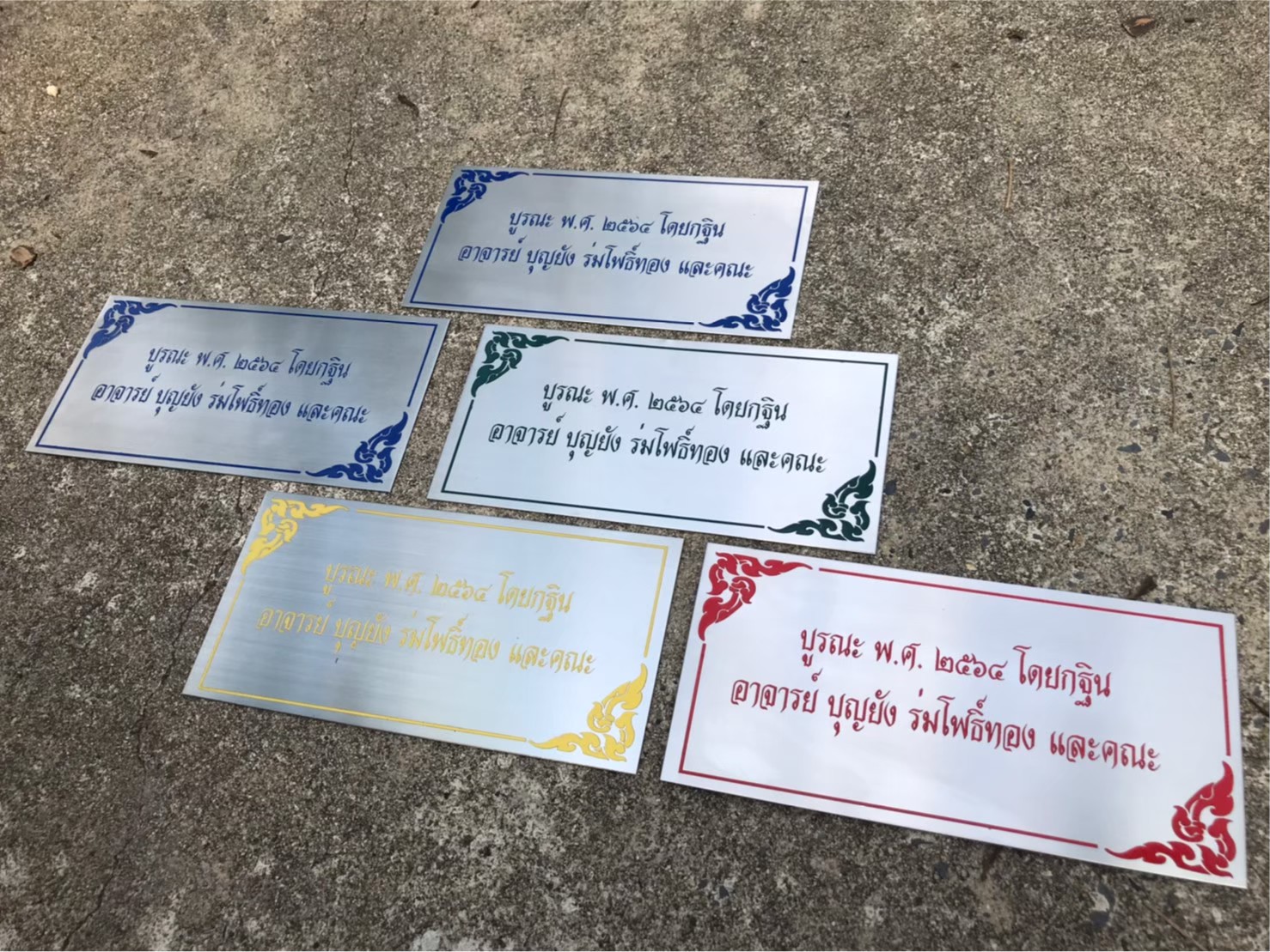 ป้ายกัดกรด
