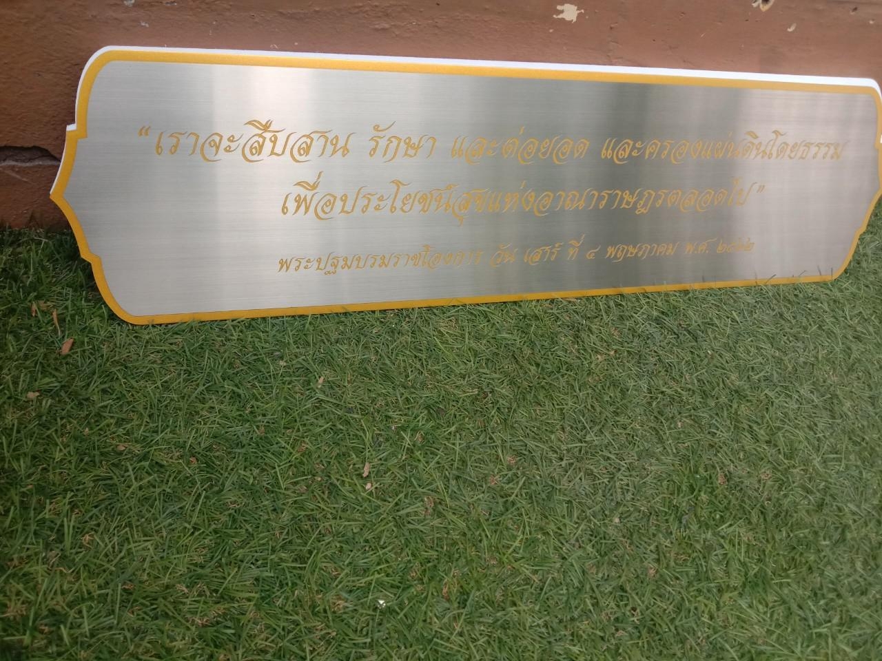 ป้ายกัดกรด
