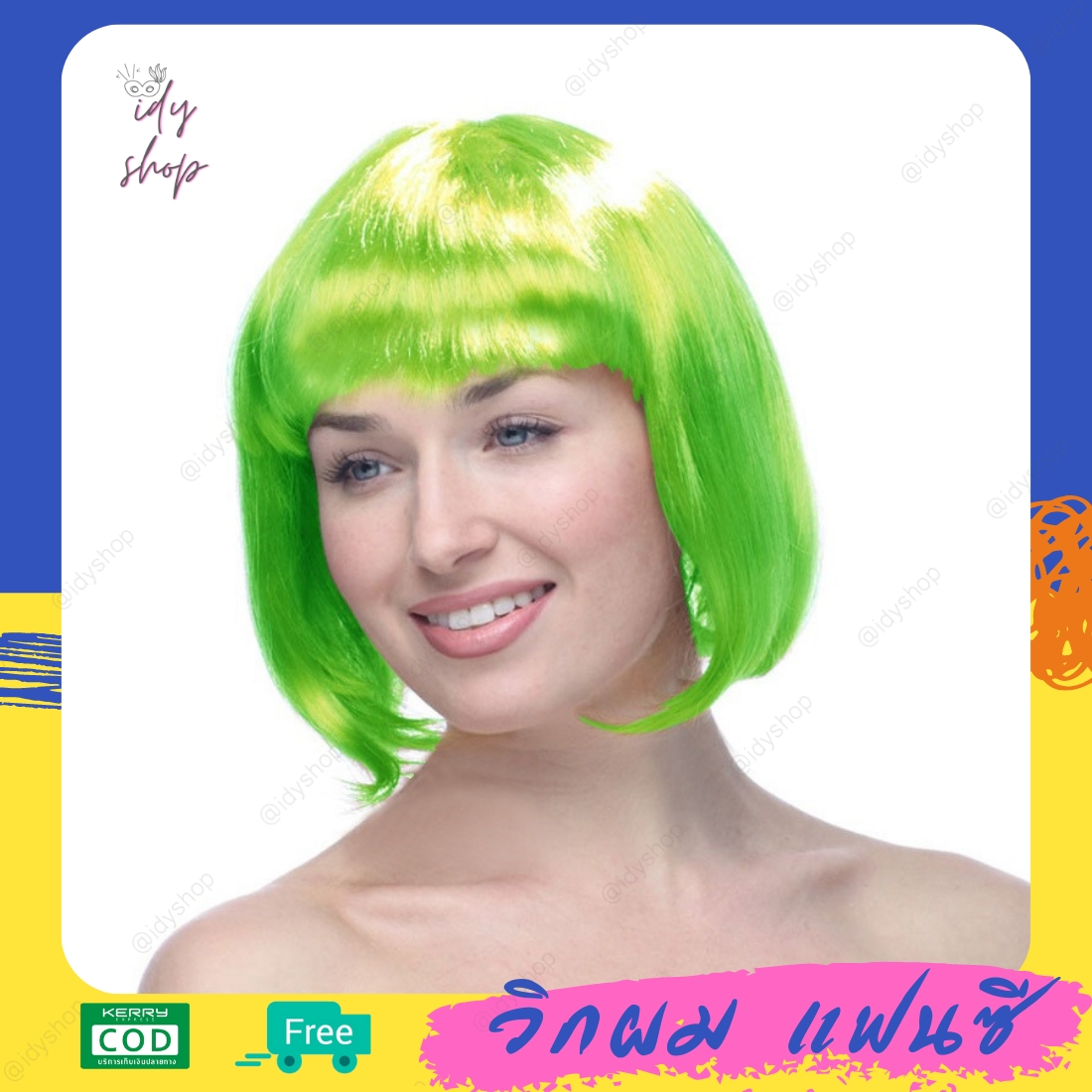 วิกผมบ๊อบ วิกผม วิกผมปลอม วิกแฟนซี วิกคอสเพลย์ wig ขนาดฟรีไซส์ แบบพร้อมสวม สีเขียว