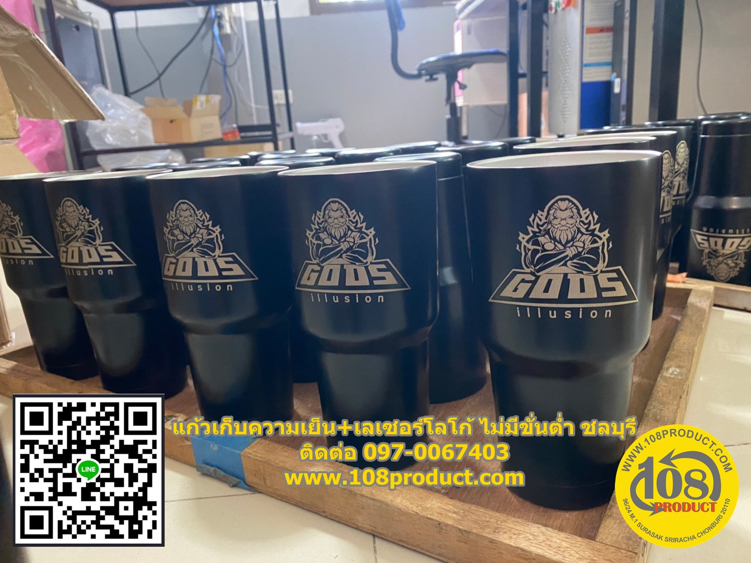 แก้วสั่งทำ แบร์นตัวเอง แก้วเเจก ของชำร่วย ไม่มีเรทการสั่ง