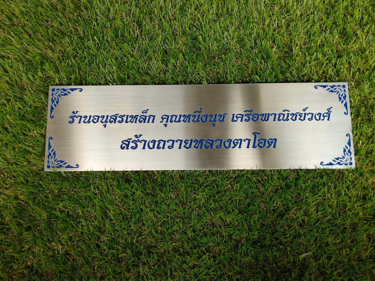 งานกัดกรด