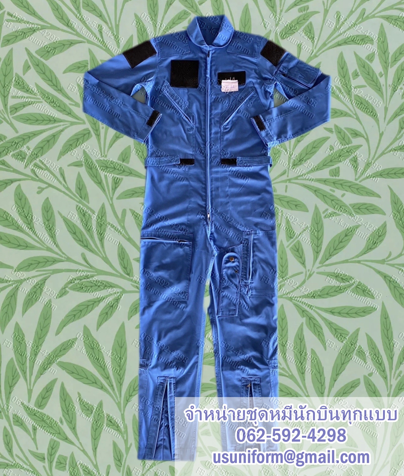 รับผลิต ชุดนักบิน ชุดหมีนักบิน ชุดหมีฝึกบิน ชุดศูนย์ฝึกบิน ชุดนักเรียนการบิน ชุดศูนย์นักเรียนการบิน ชุดหมีวัดตัว ทุกรูปแบบ