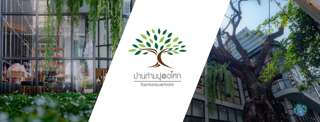 ให้เช่าพื้นที่ขายสินค้าในคอมมูนิตี้มอลล์ บ้านก้ามปู แอท อโศก (Baankampu@Asoke) ติดถนนอโศก และ มศว.