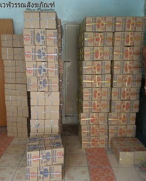 พานโตกอลูมิเนียม ตราผึ้ง