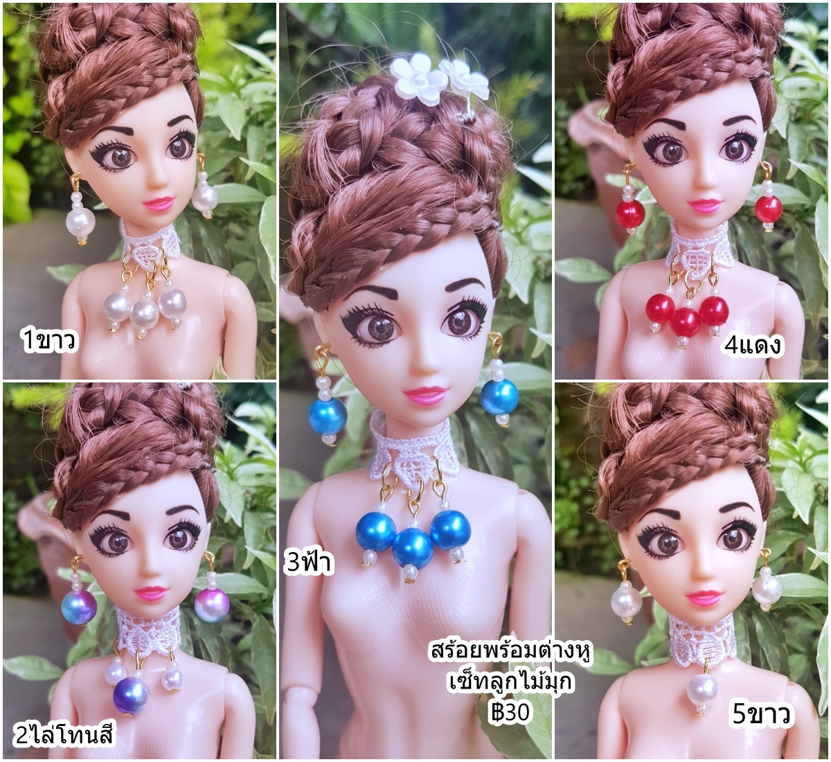 สร้อยพร้อมต่างหูเซ็ทลูกไม้มุก