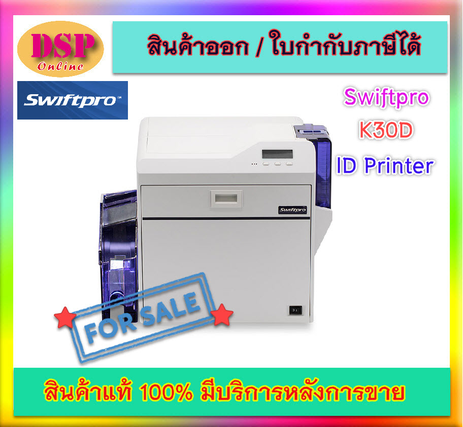 ขายถูก เครื่องพิมพ์บัตร K30D DOUBLE-SIDED RETRANSFER CARD PRINTER (รับประกันเครื่อง 2 ปี )