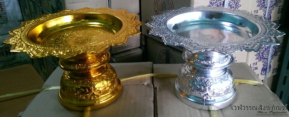 พานโตกอลูมิเนียม ตราผึ้ง