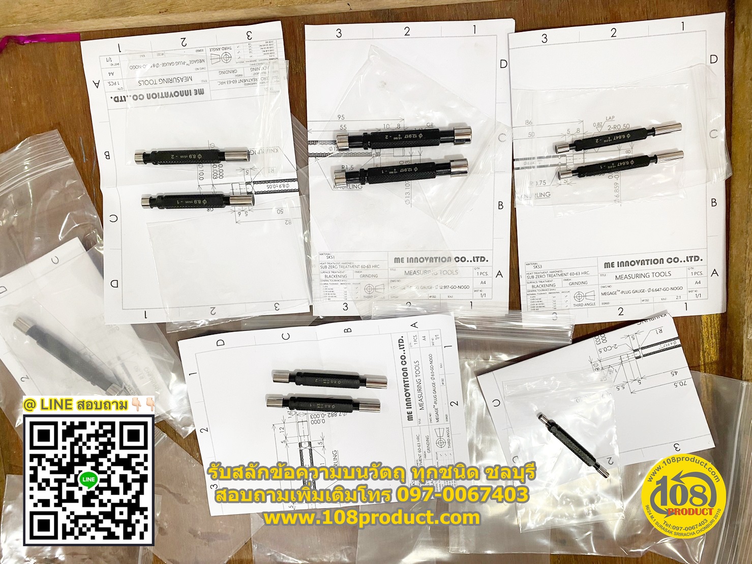 เลเซอร์บนวัตถุ ทุกชนิด