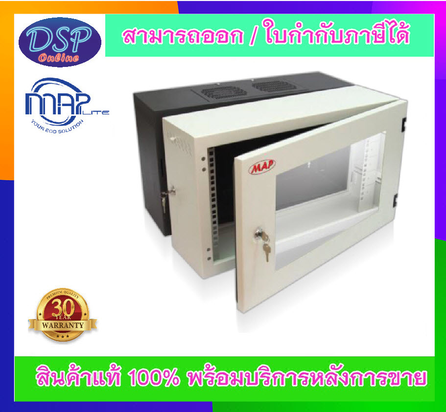 ขายถูก MAP ประกันศูนย์ไทย 19" Modern Wall Rack Serie. AC, 12U, 60x40 cm. MAP-M1-60412