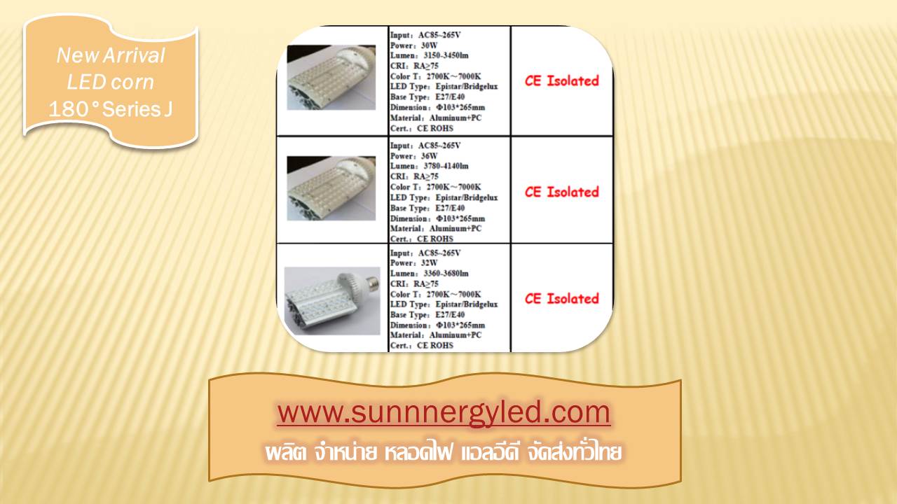 LED corn light STC-QF-CLJ32W