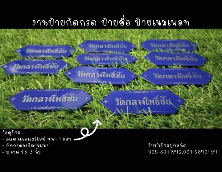 ป้ายสแตนเลสสีเงินแฮร์ไลน์ หนา 1 mm กัดกรด