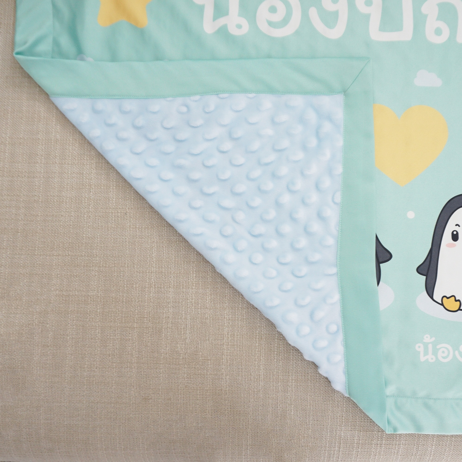ผ้าห่มเด็ก ใส่ชื่อ ลายครอบครัวเพนกวิ้น Penguin Family - Mint