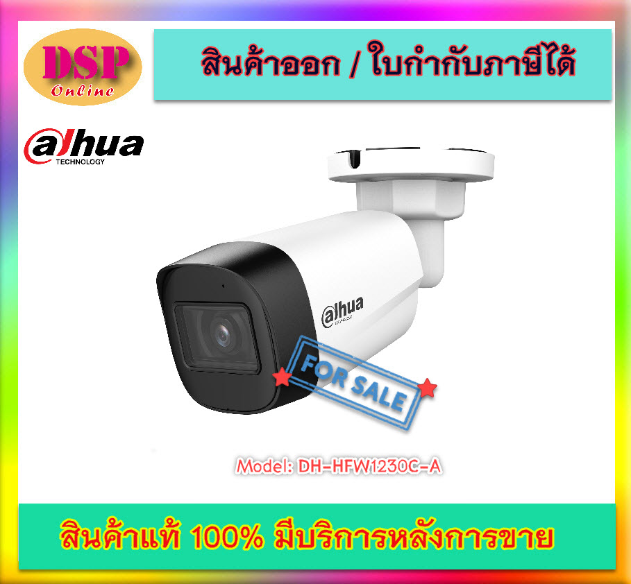 ขายถูก Dahua IP Camera 2MP DH-IPC-HFW1230C-A กล้องวงจรปิด มีไมค์บันทึกเสียง ประกันศูนย์ SPEC ICT