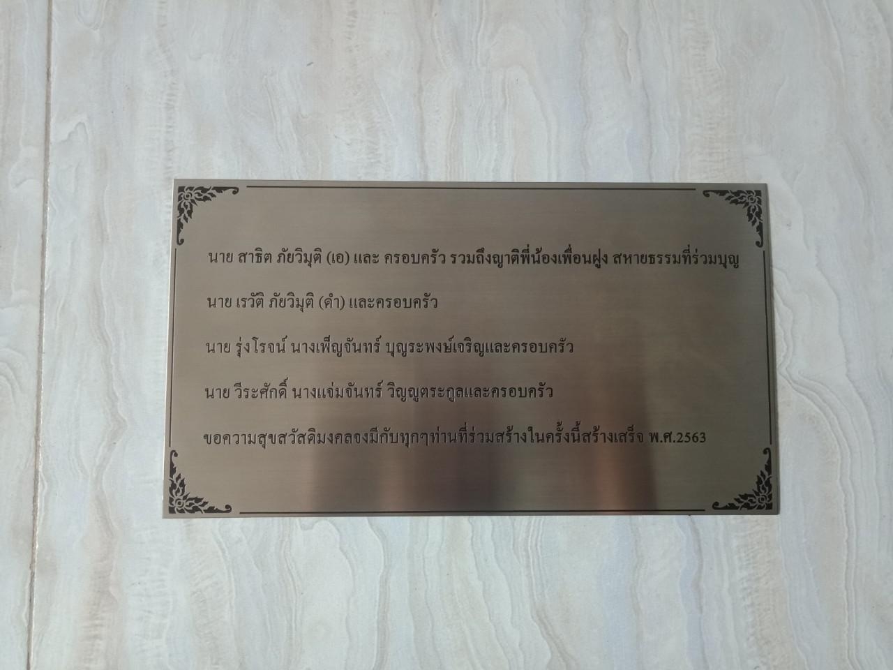 ป้ายกัดกรด