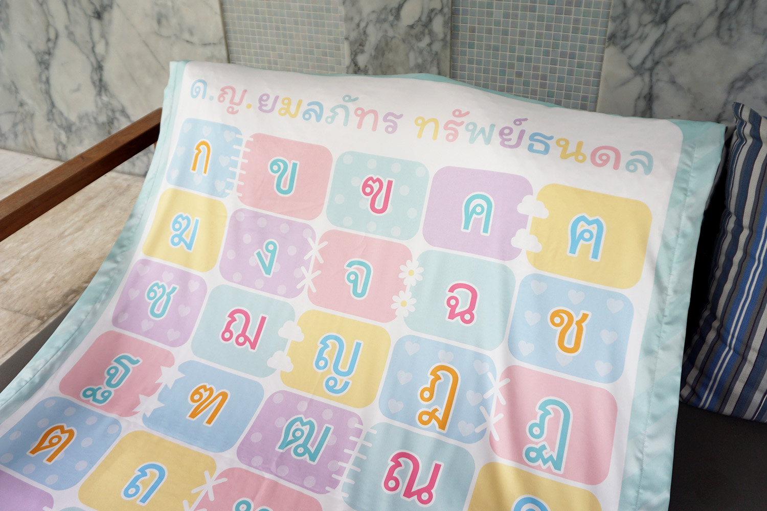 ผ้าห่ม ใส่ชื่อ ลาย ก-ฮ ไซส์ใหญ่ 100x150cm