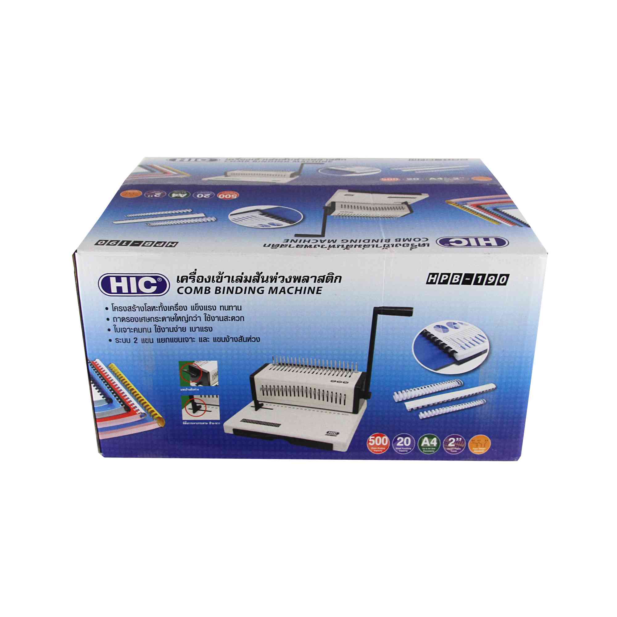 ขายถูก เครื่องเจาะและเข้าเล่ม HIC HPB-190 ประกันศูนย์
