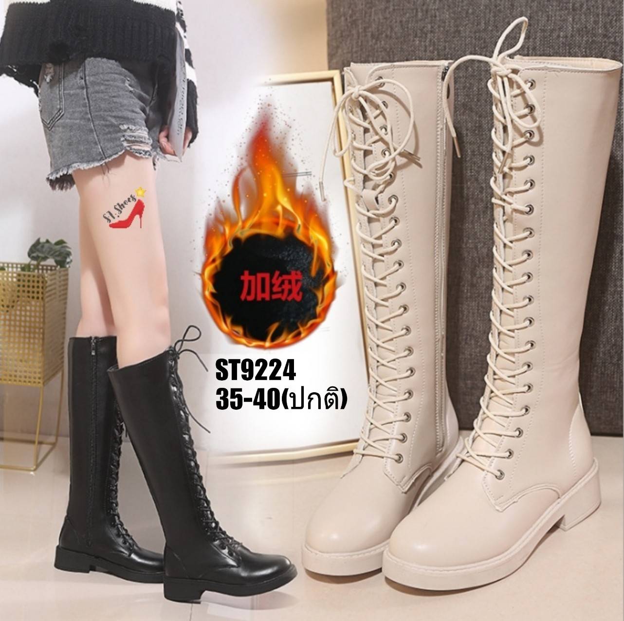 รองเท้าบูทยาวเสริมส้นพียู (สีครีม)