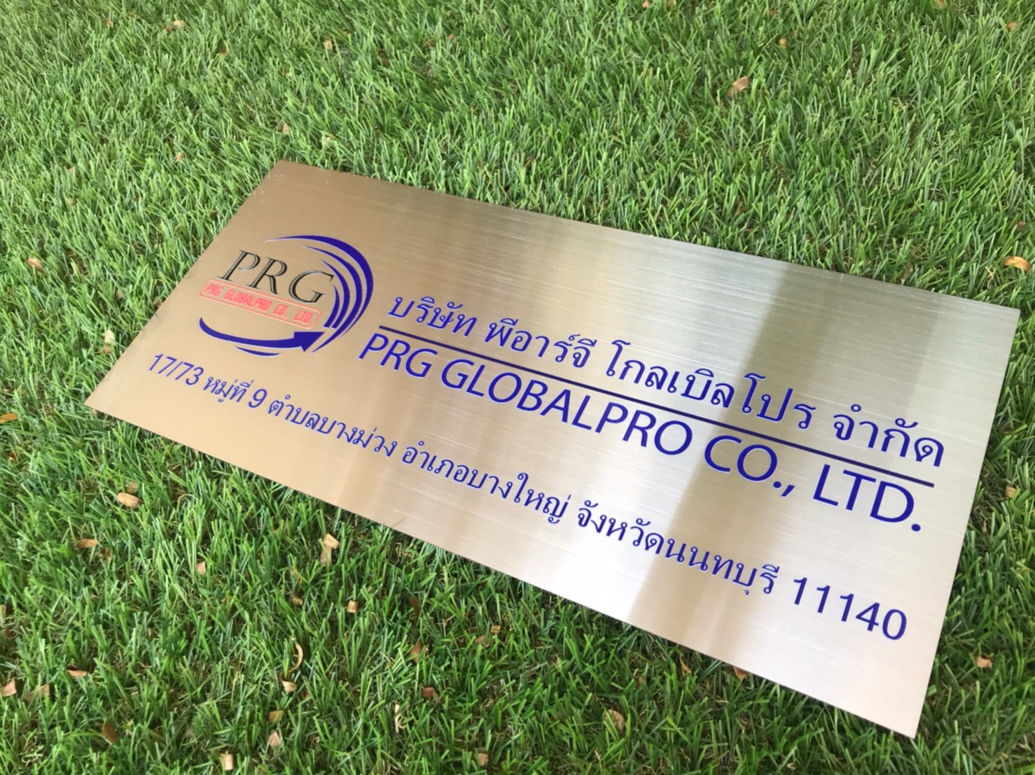 ป้ายสกีน