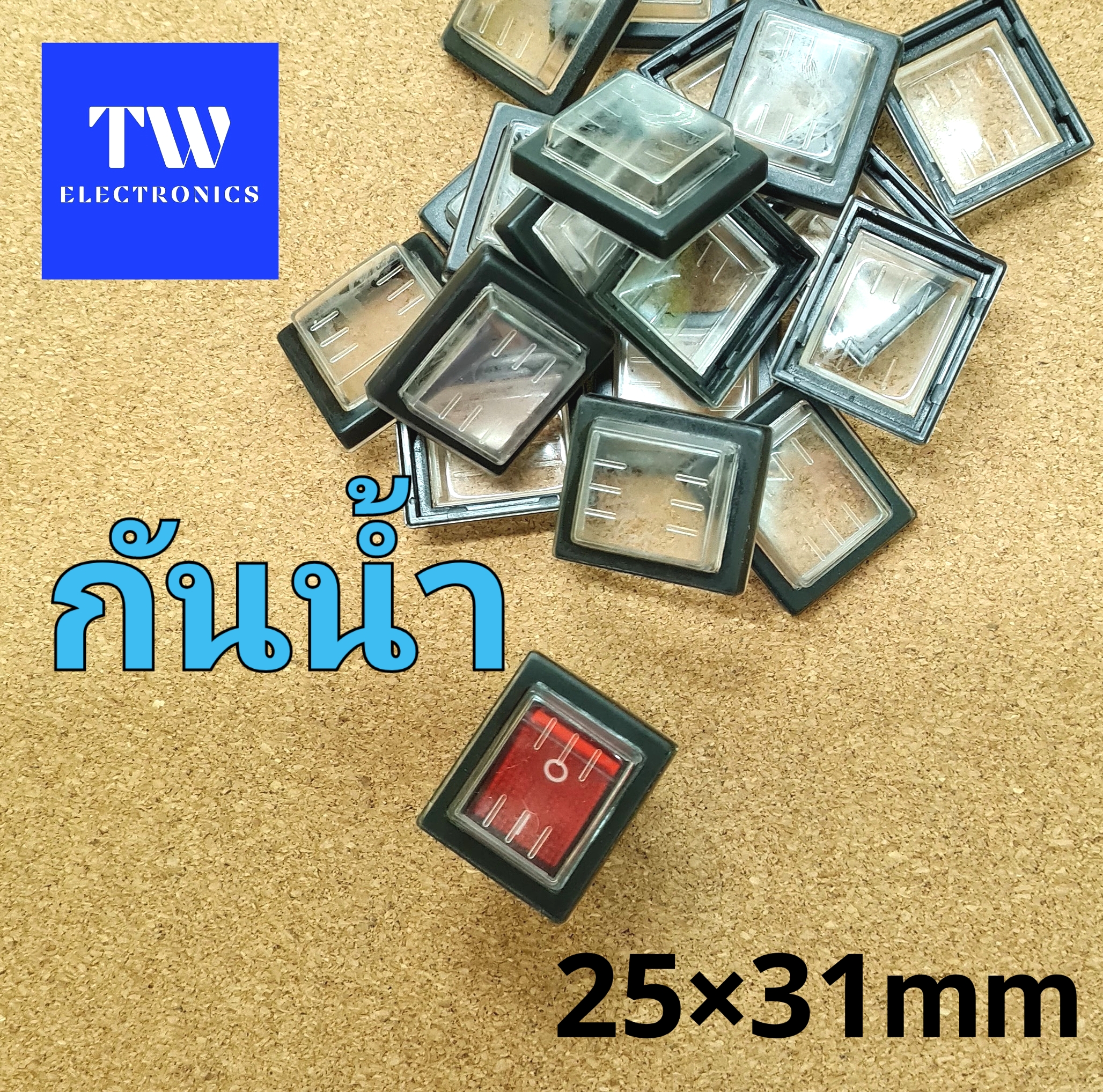 ฝาครอบสวิตช์กันน้ำ (25×31mm)