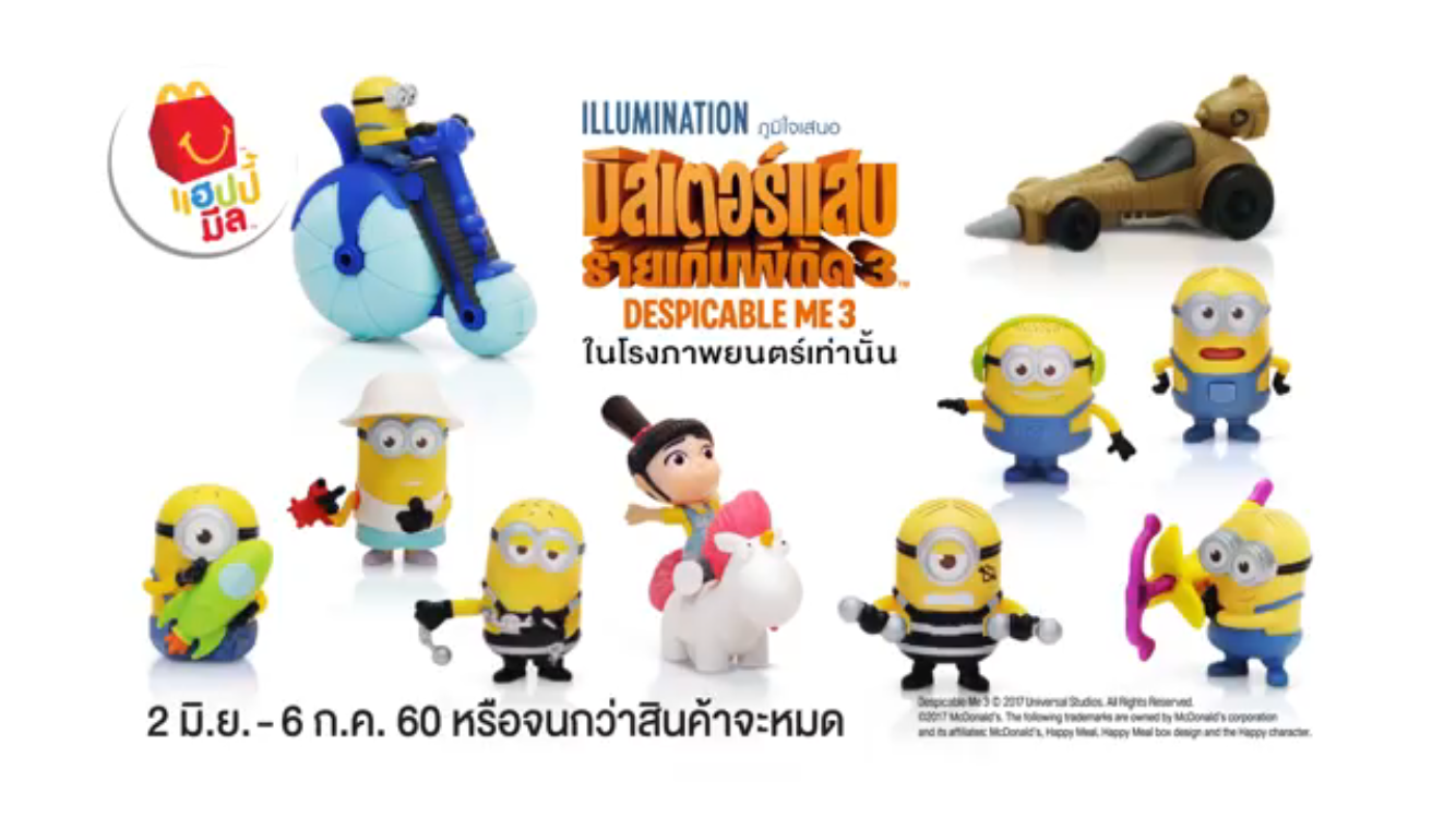 โมเดลของเล่นแมคโดนัลด์(McDonald's) แฮปปี้มีล Happy Meal ชุด Despicable Me 3 (Minions) (2017)