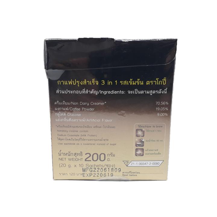 ขายส่ง!! กาแฟโบราณสำเร็จรูป 3 in 1 ขนาด 200 กรัม (แพ็ค 10 กล่อง)