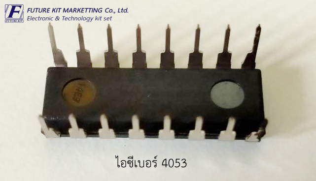 IC เบอร์ 4053