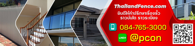 รับทำรั้ว ทำรั้วโรงงาน รับทำรั้วบ้าน บริษัทรับทำรั้ว ราวบันไดเหล็ก ราวระเบียงเหล็ก รางน้ำฝน ช่างสแตนเลส ลูกหมุนระบายอากาศ รับทำรั้ว ทำรั้วโรงงาน รับทำรั้วบ้าน บริษัทรับทำรั้ว ราวบันไดเหล็ก ราวระเบียงเหล็ก รางน้ำฝน ช่างสแตนเลส ลูกหมุนระบายอากาศ