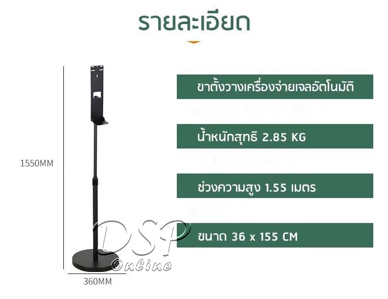 ขายถูก เครื่องจ่าย สบู่เหลวอัตโนมัติ +ขาตั้งดำ Hygienic รุ่น HS-003N/F ประกันศูนย์ 1 ปี