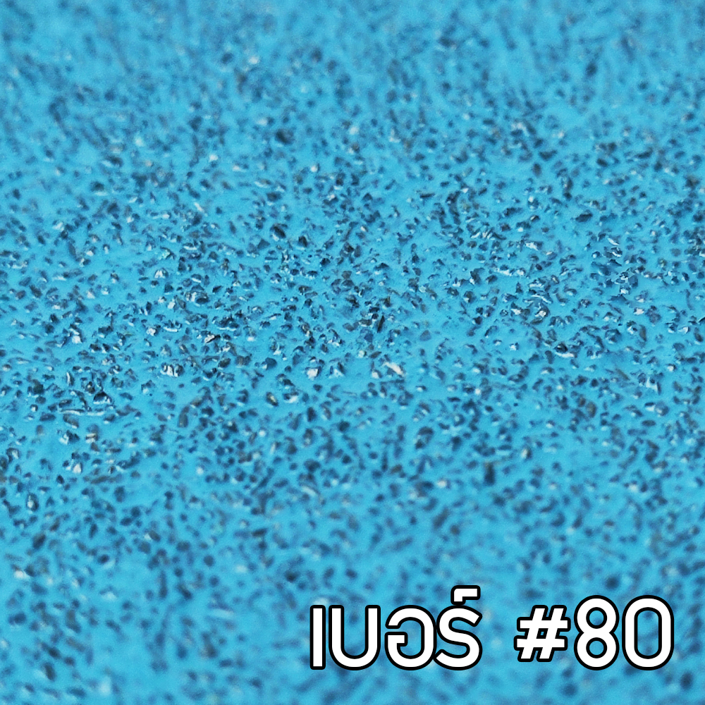 เบอร์ #80