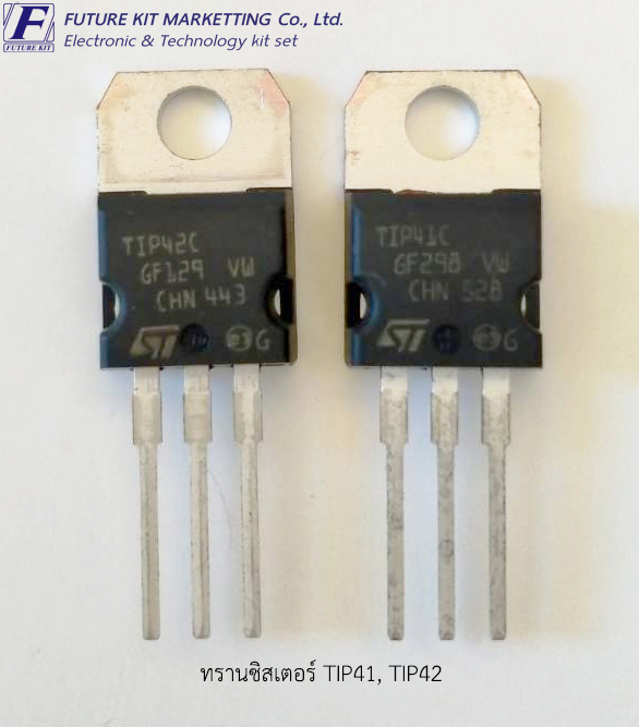 FuturePack FP3045 ทรานซิสเตอร์ TIP41C, TIP42